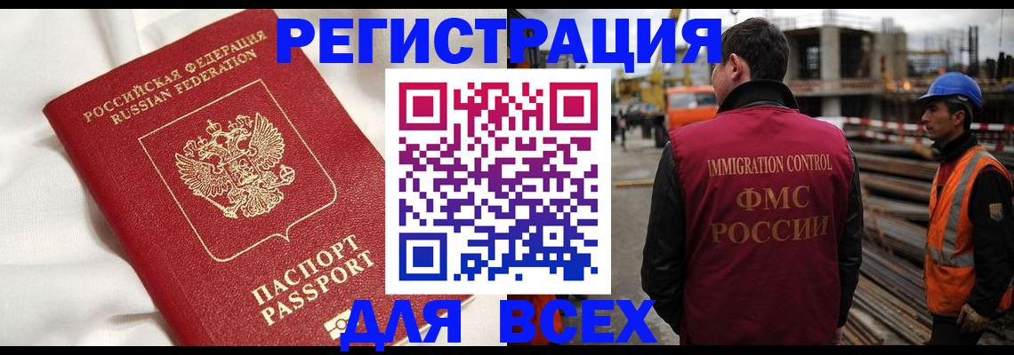временная регистрация для школы в Наро-Фоминске