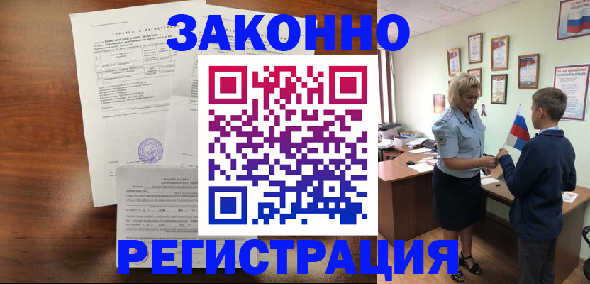 прописка иностранных граждан в Наро-Фоминске